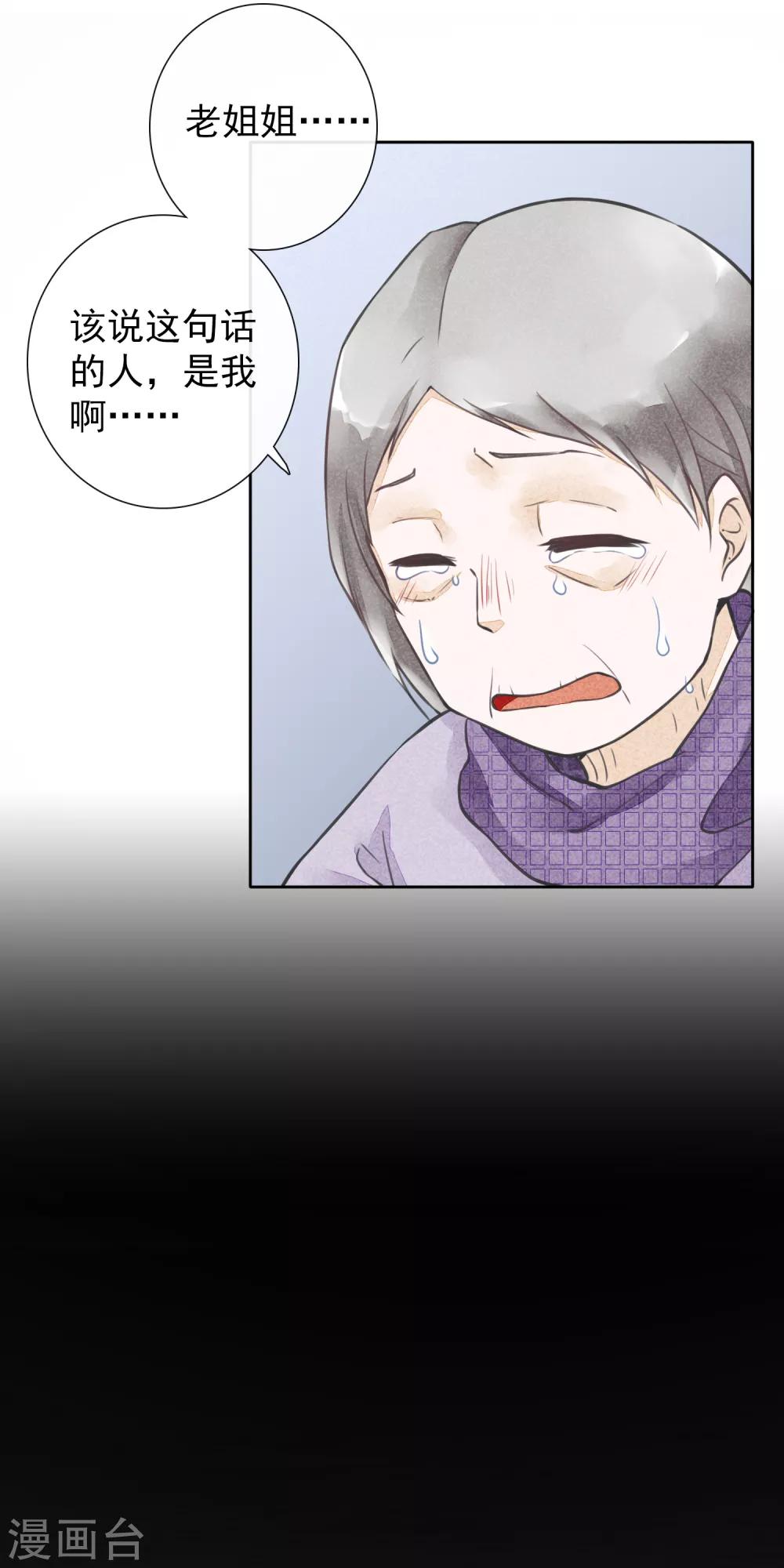第48话 倾谈-第51话