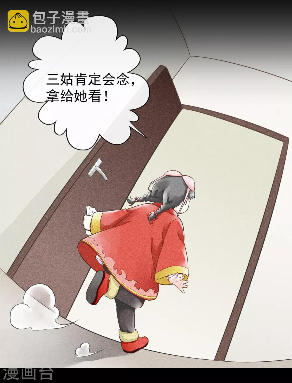 最终话 一生男友-第53话