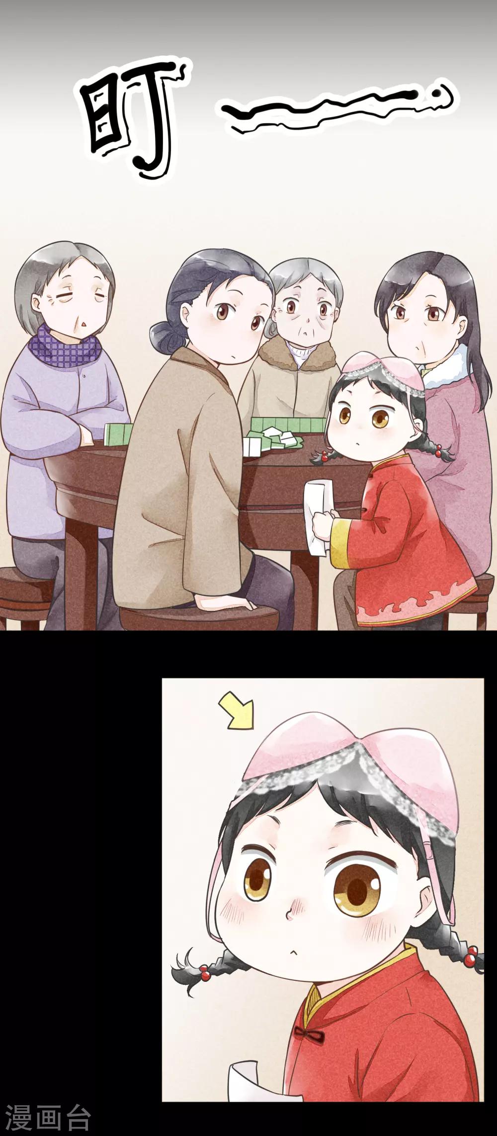最终话 一生男友-第53话