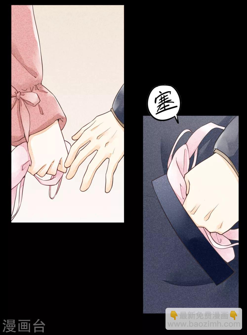 最终话 一生男友-第53话