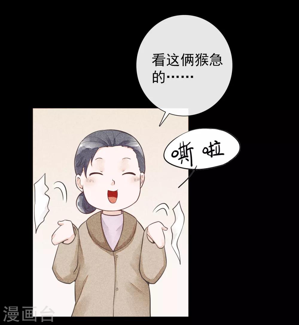 最终话 一生男友-第53话