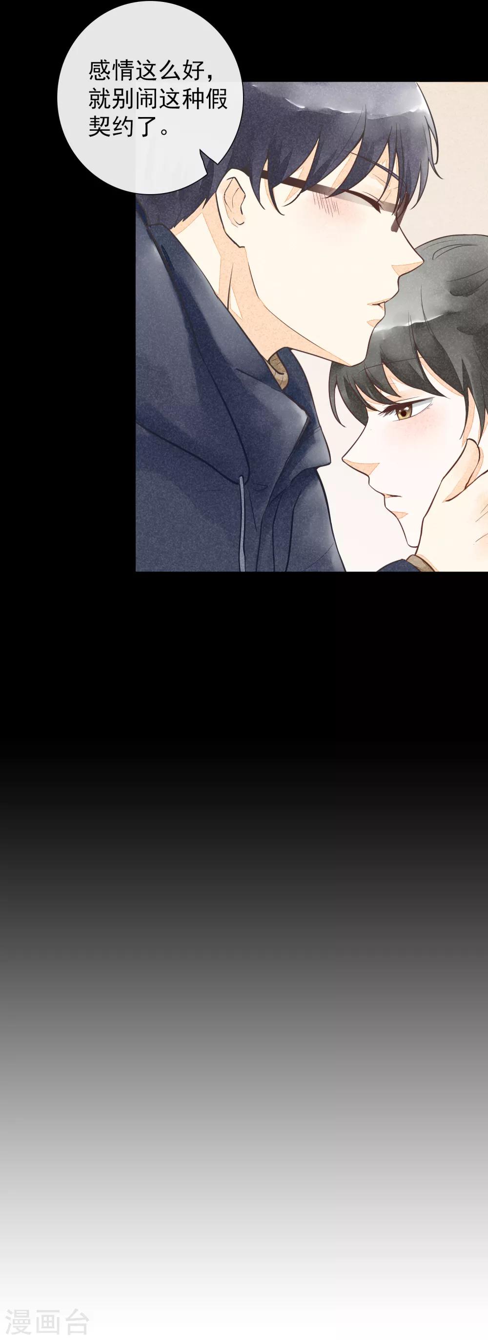 最终话 一生男友-第53话