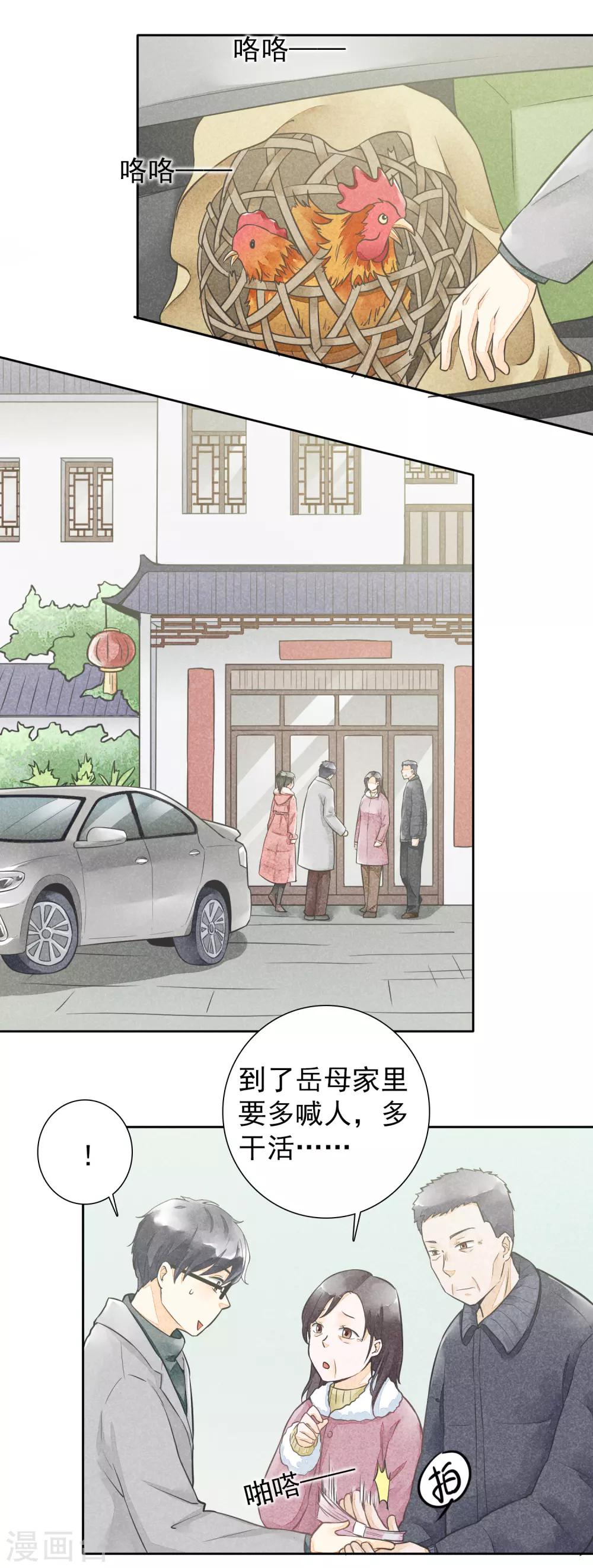 最终话 一生男友-第53话