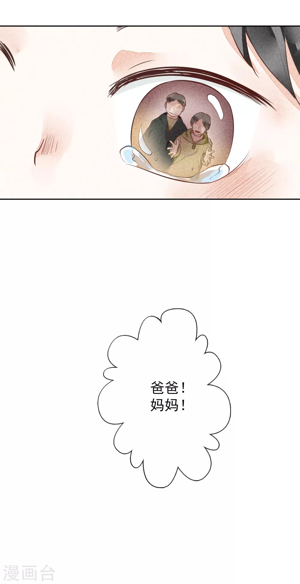 最终话 一生男友-第53话