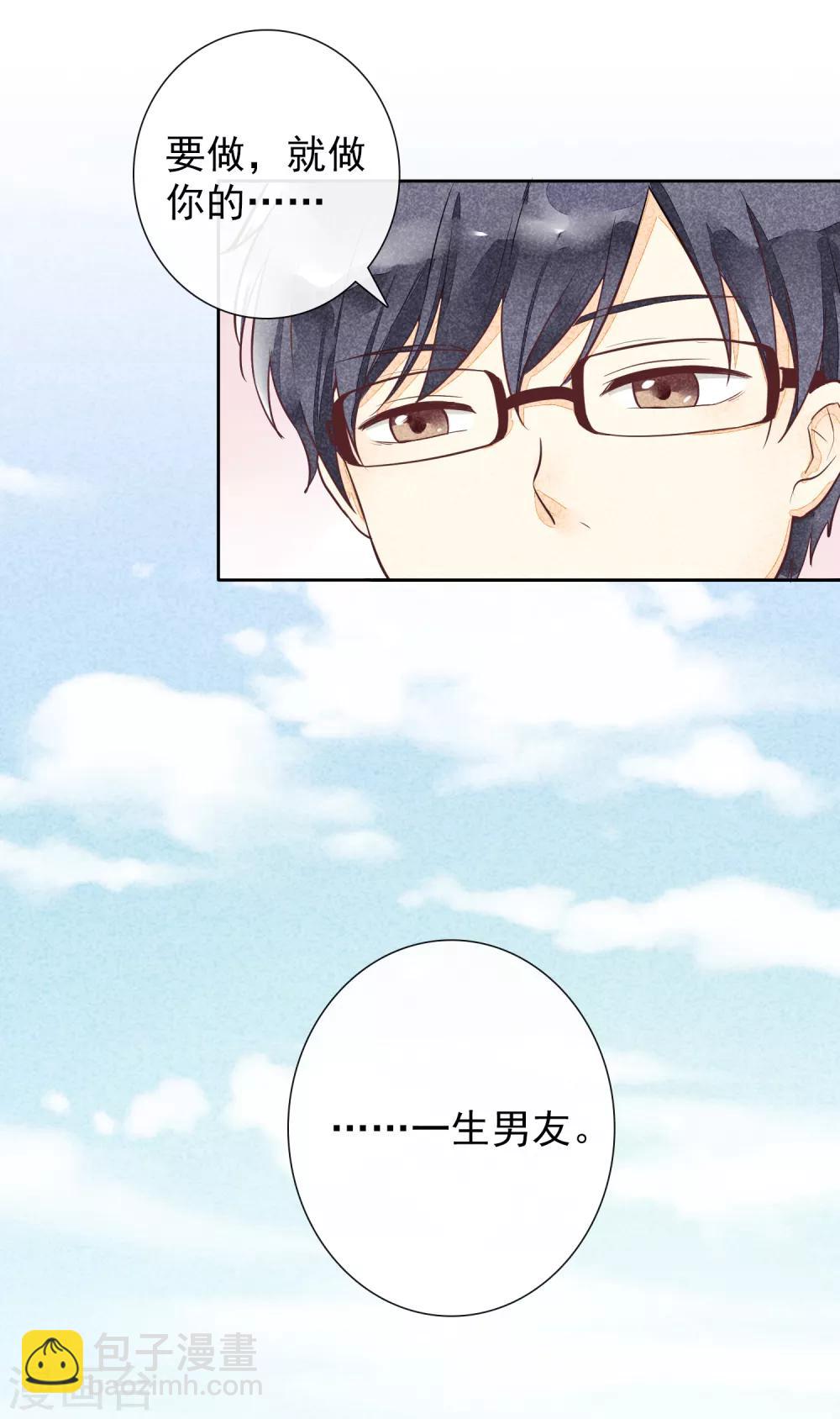 最终话 一生男友-第53话