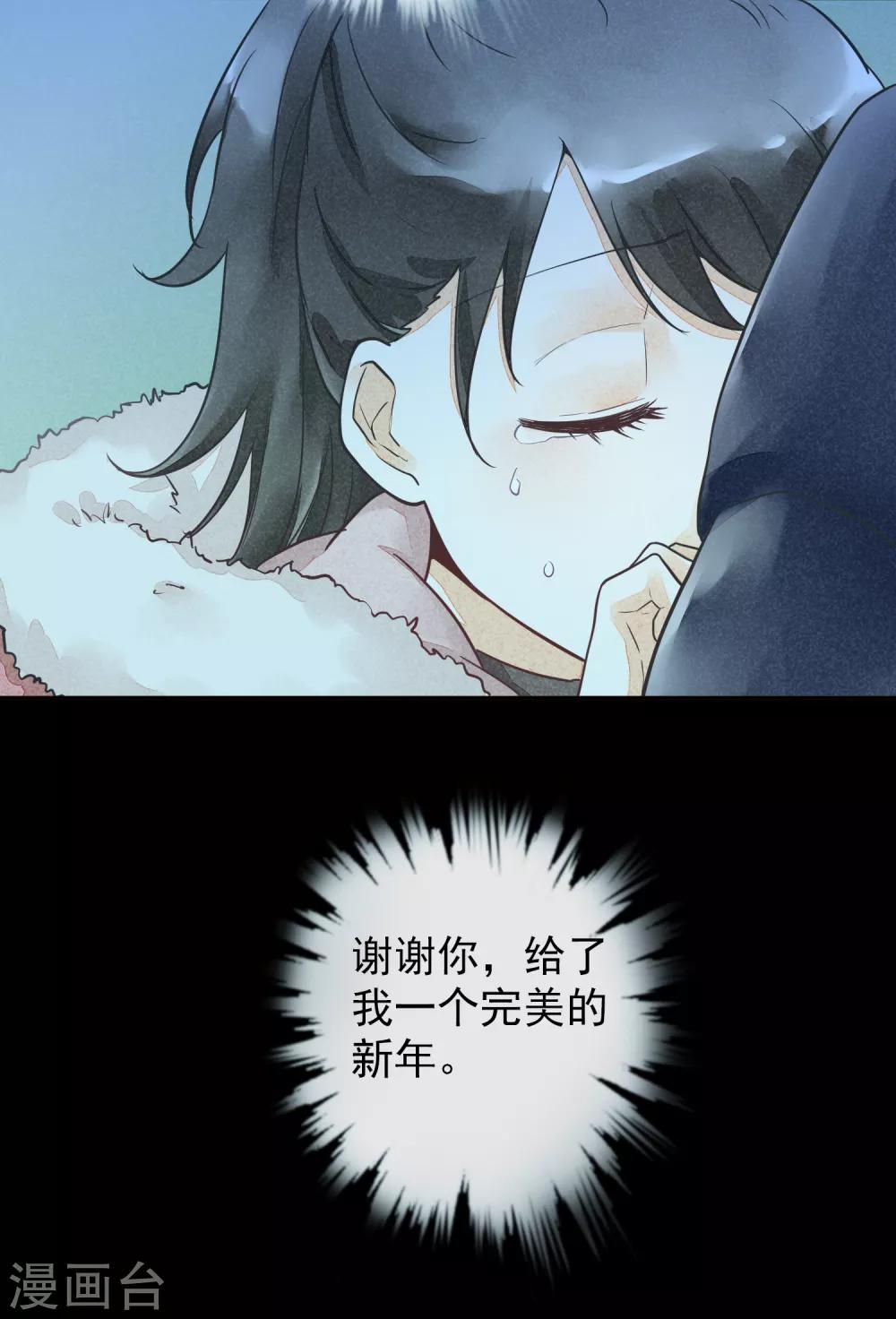 最终话 一生男友-第53话
