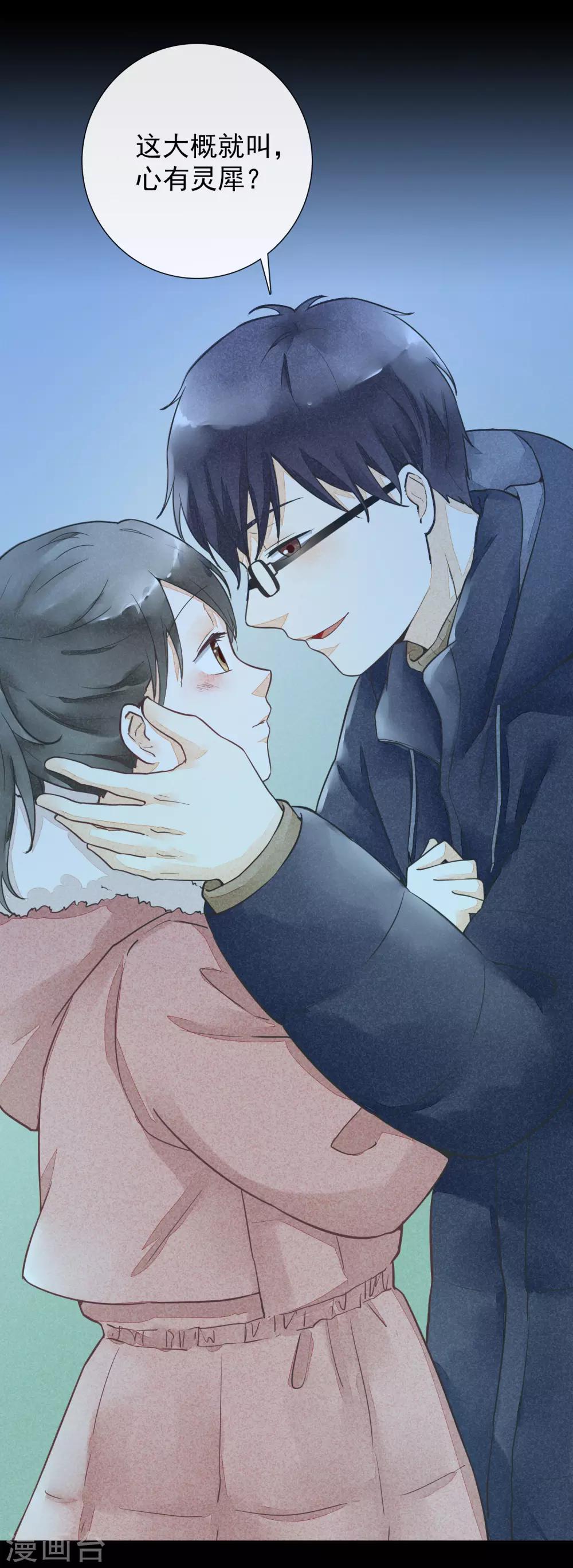 最终话 一生男友-第53话