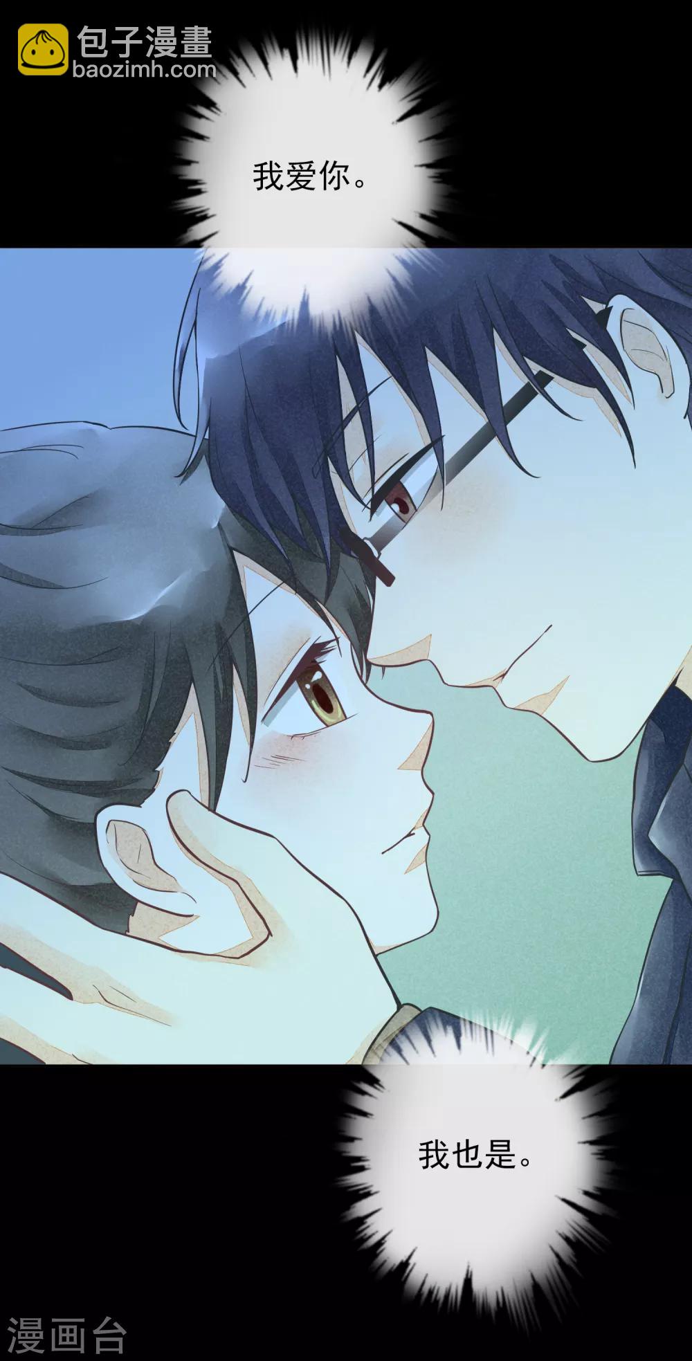 最终话 一生男友-第53话