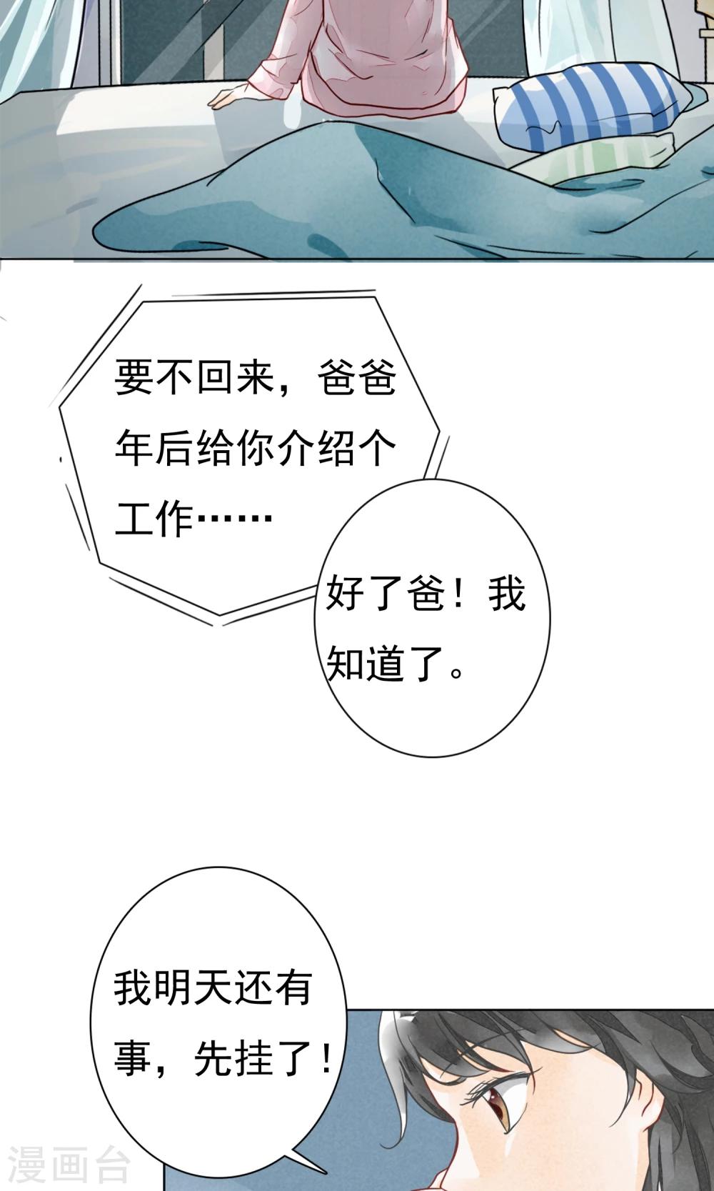 第4话 凛冽的冬风-第7话