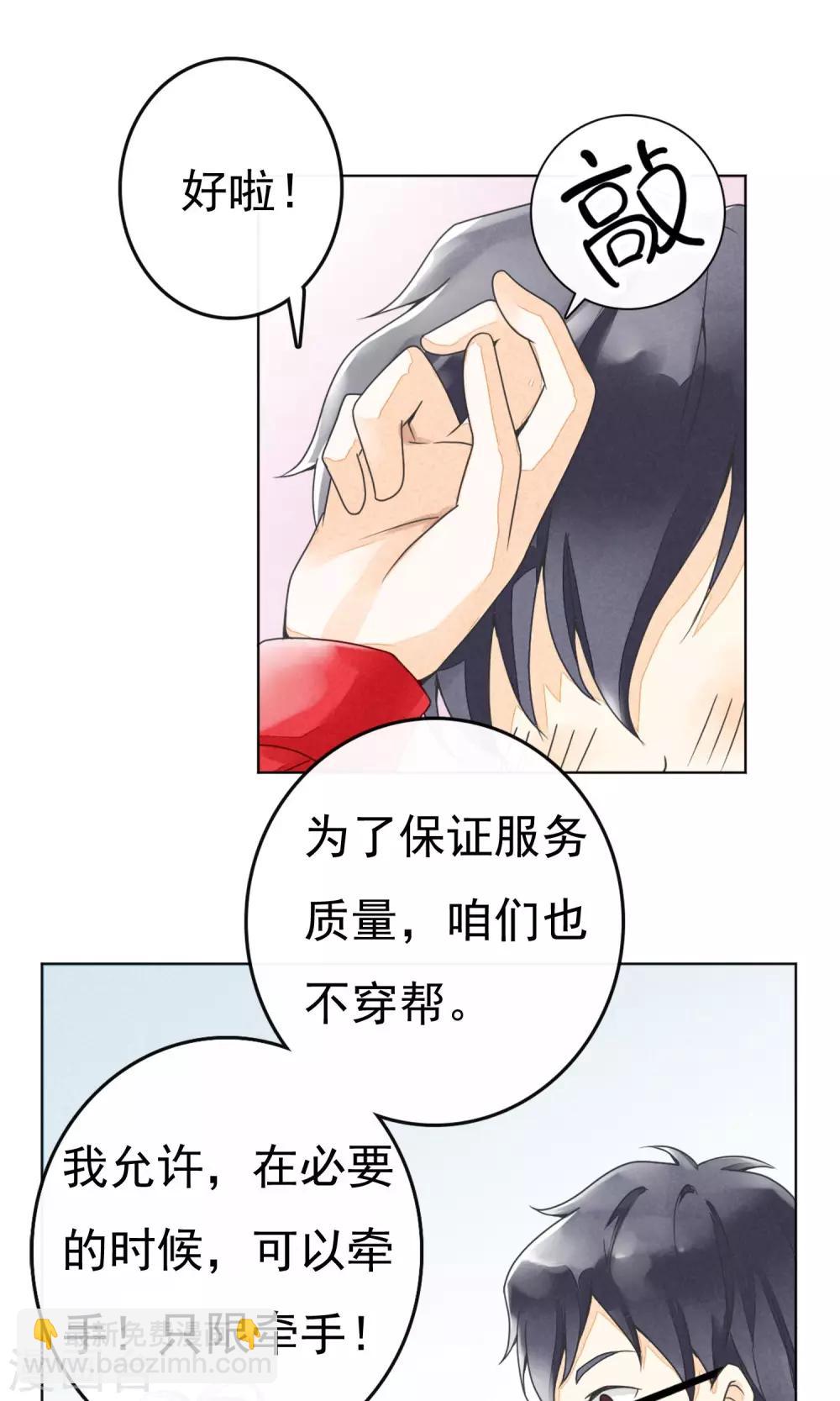 第6话 约法三章-第9话