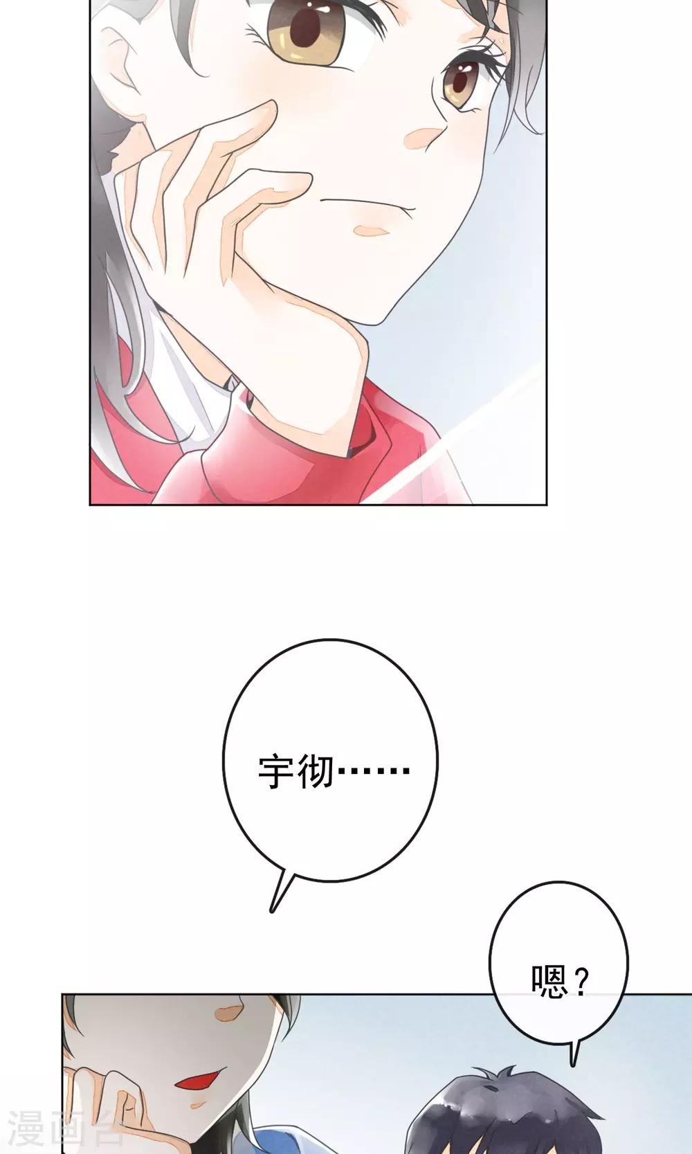 第6话 约法三章-第9话