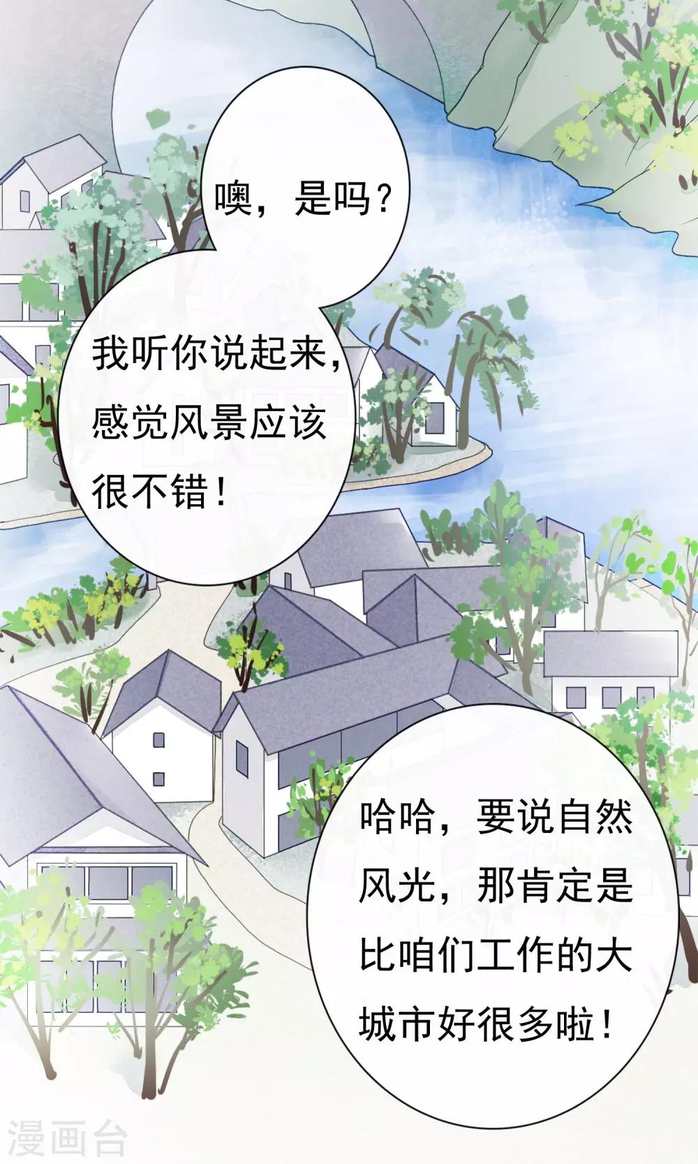 第6话 约法三章-第9话