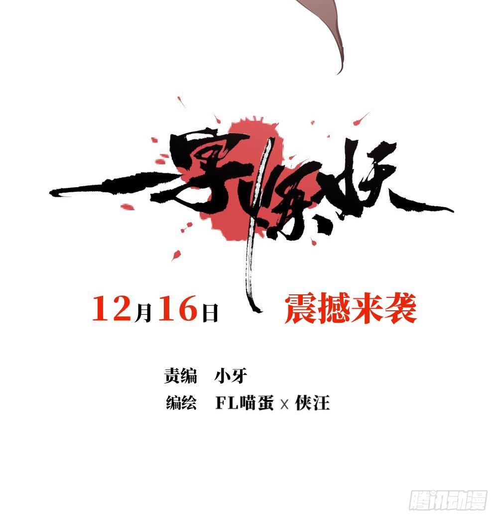 预告-1话 一夜惊乱(1/2)-第1话