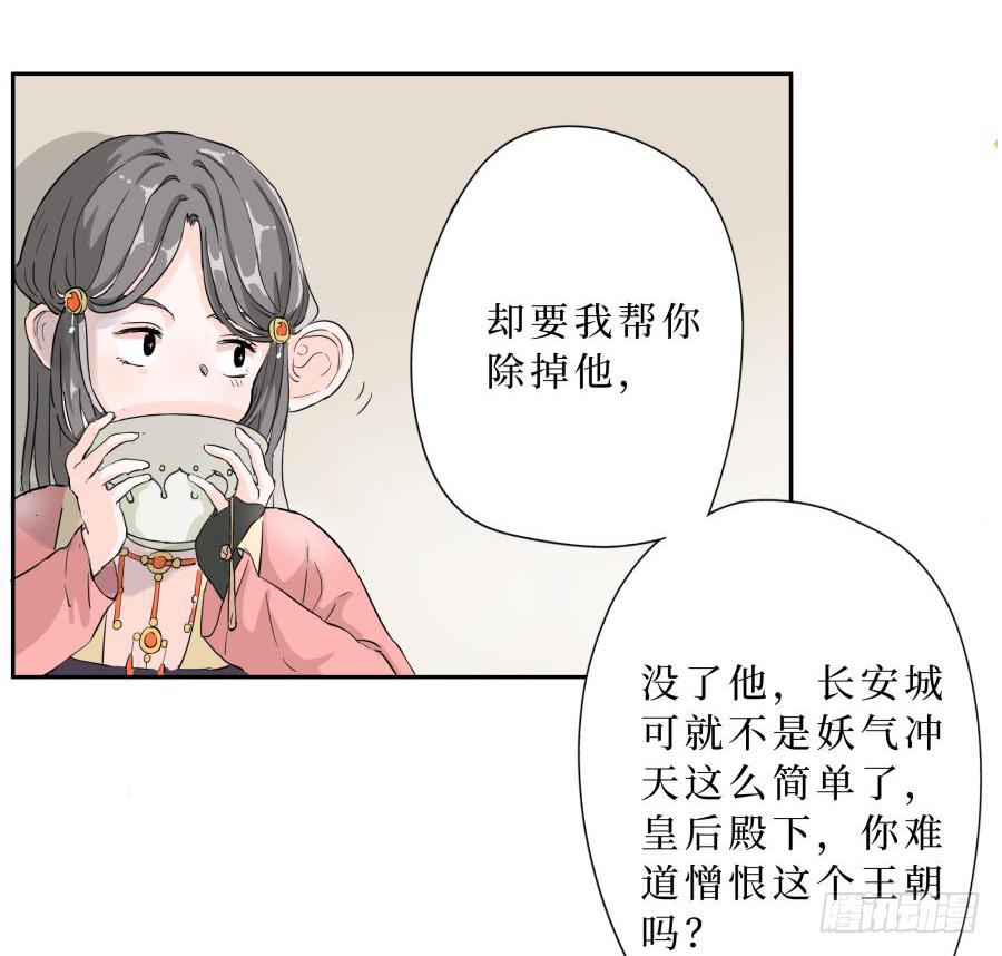 11话 同仇敌忾-第11话
