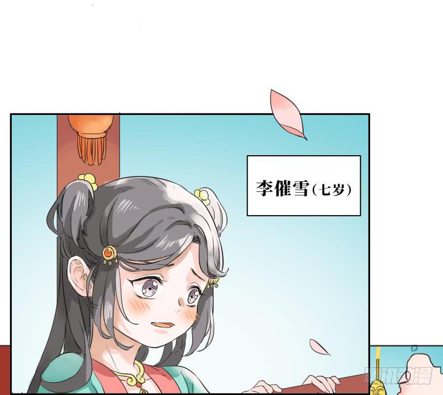 13话 莲台佛子-第13话