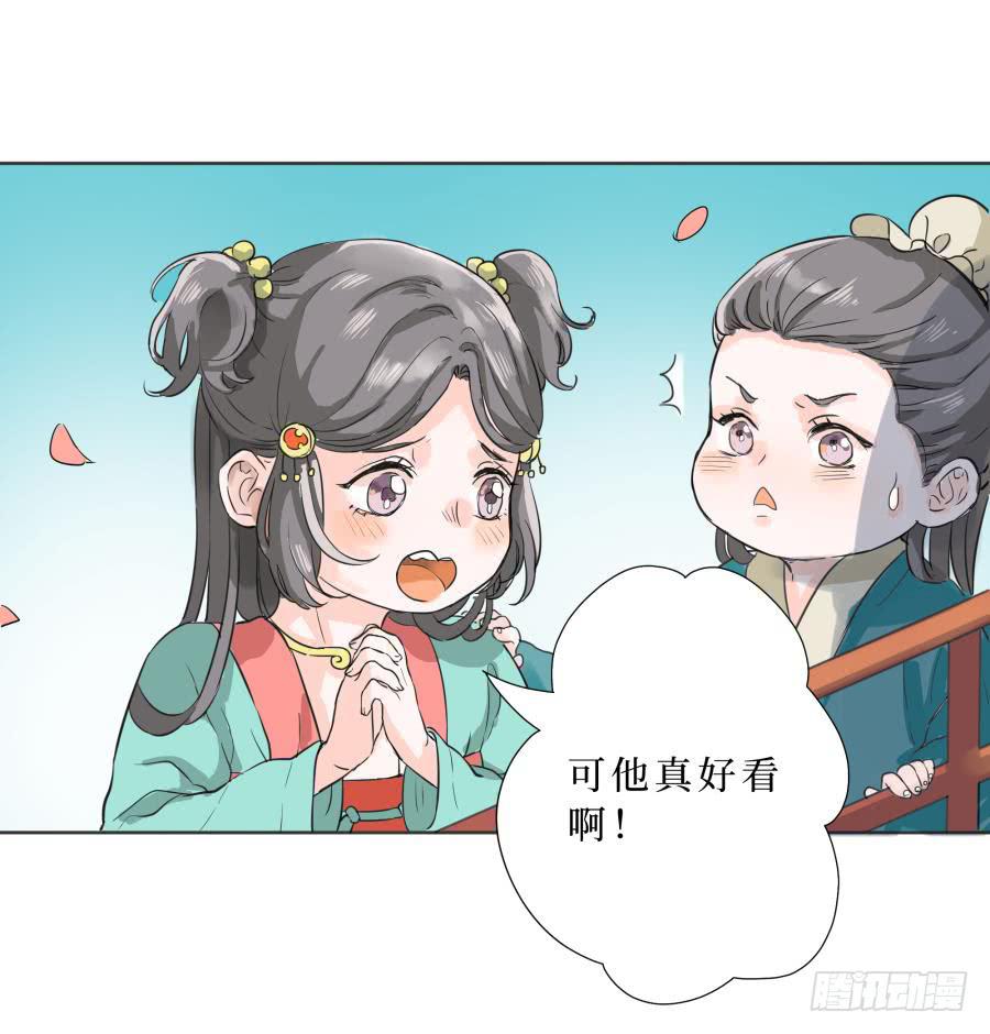 13话 莲台佛子-第13话