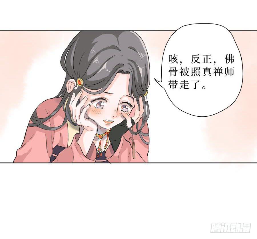 13话 莲台佛子-第13话