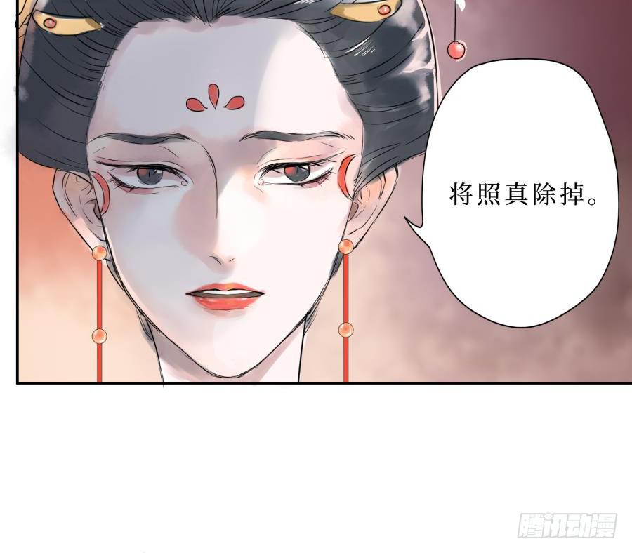 13话 莲台佛子-第13话