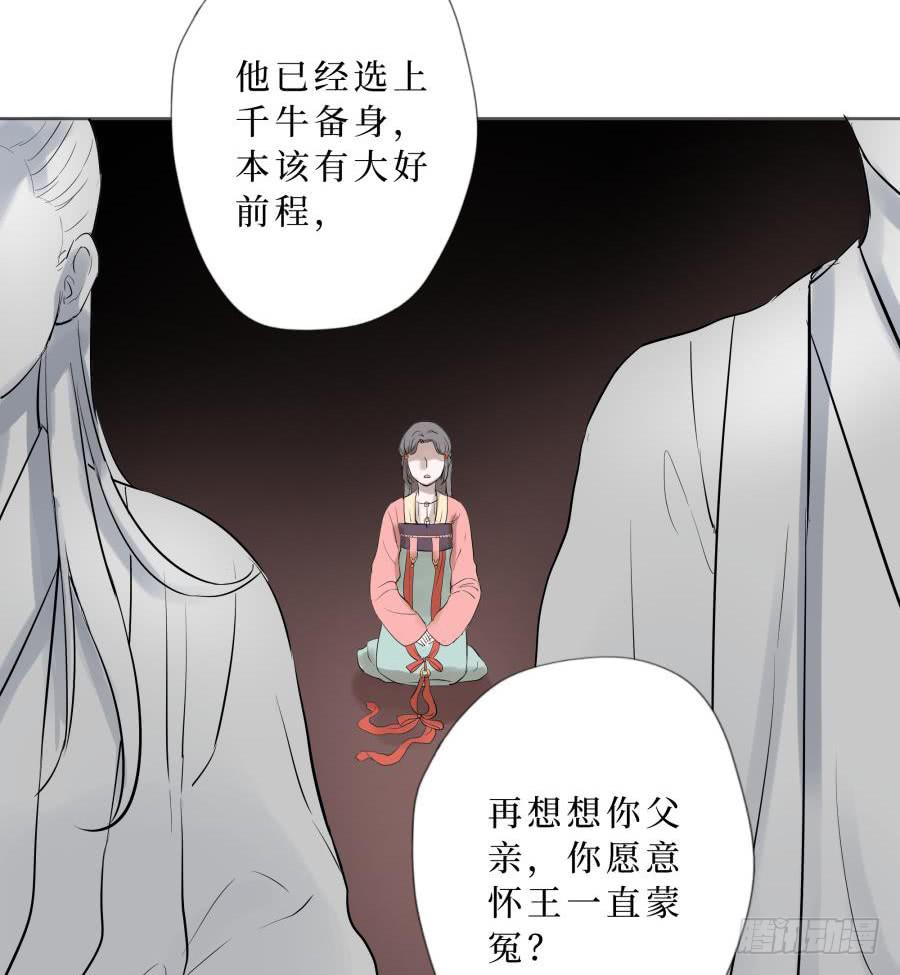 15话 恩威并施(1/2)-第15话