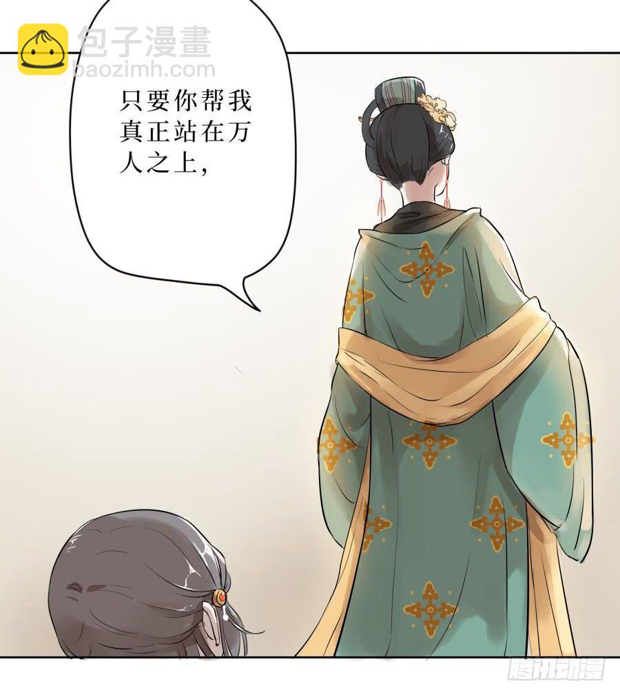 15话 恩威并施(1/2)-第15话