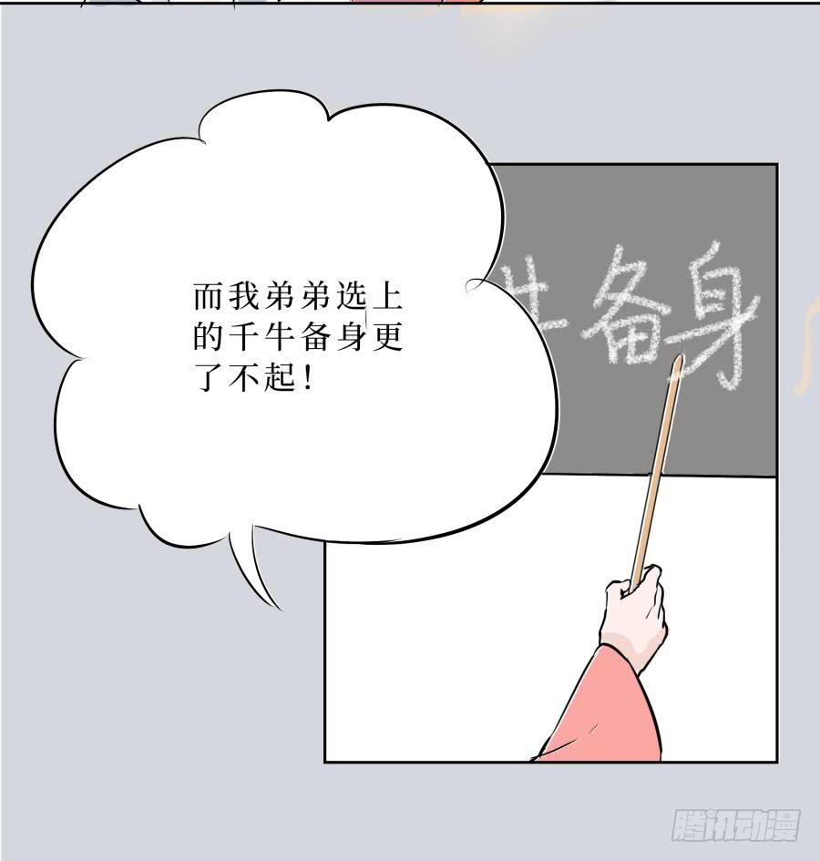 15话 恩威并施(1/2)-第15话