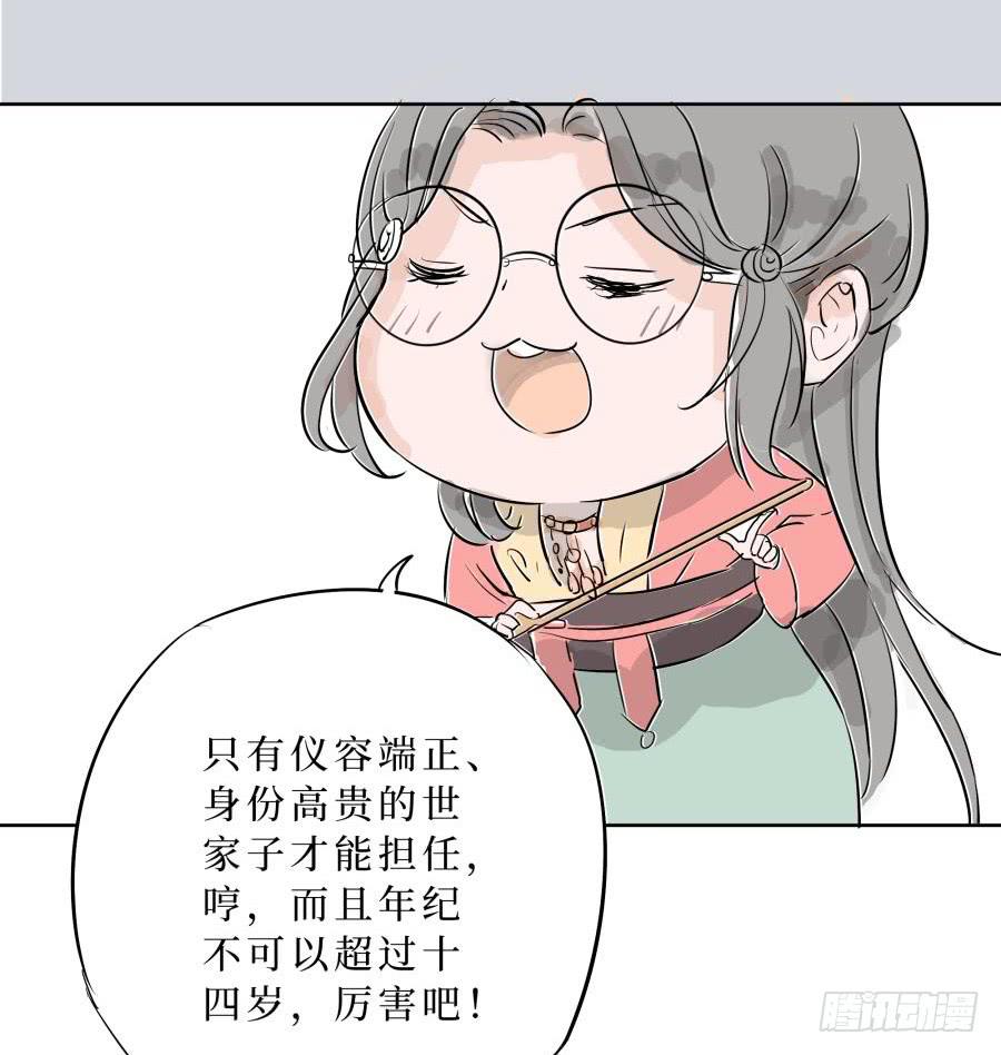 15话 恩威并施(1/2)-第15话