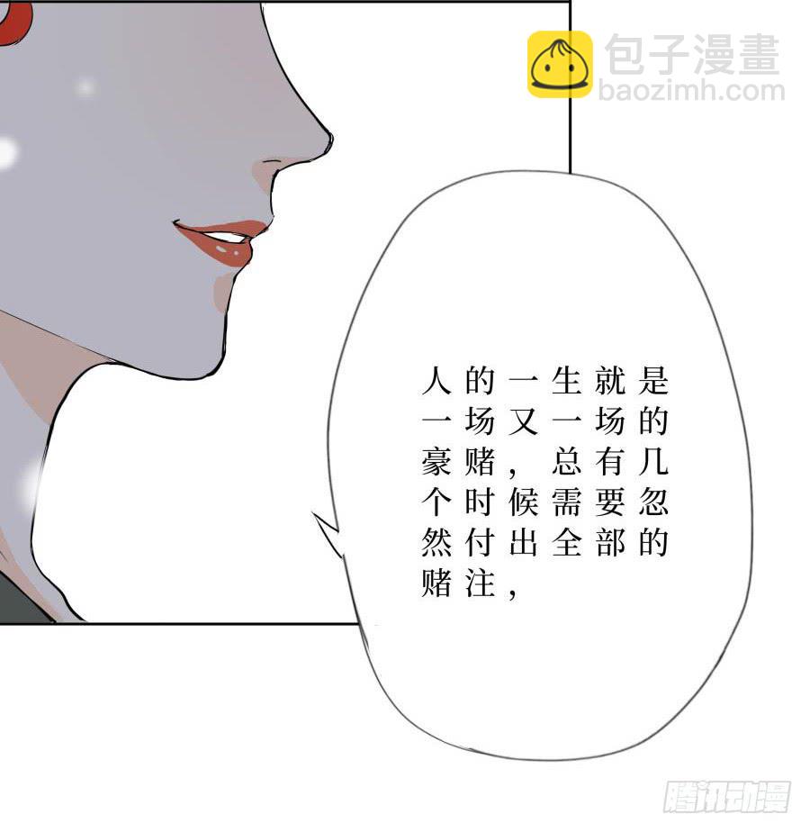 17话 孤注一掷-第17话