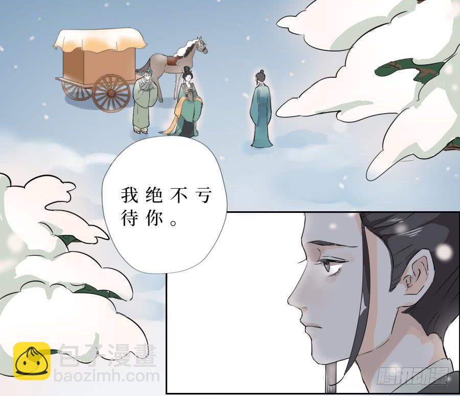 17话 孤注一掷-第17话