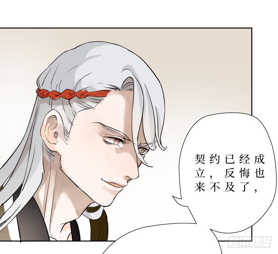 19话 漏网之鱼-第19话