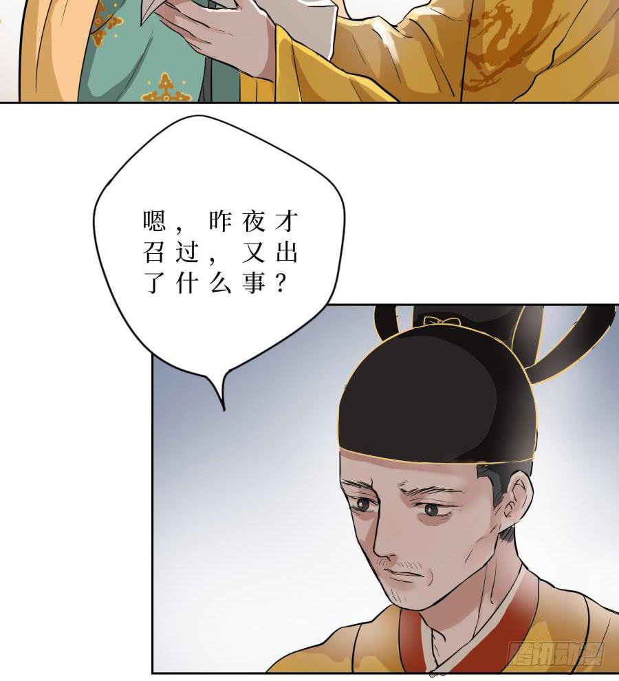 19话 漏网之鱼-第19话