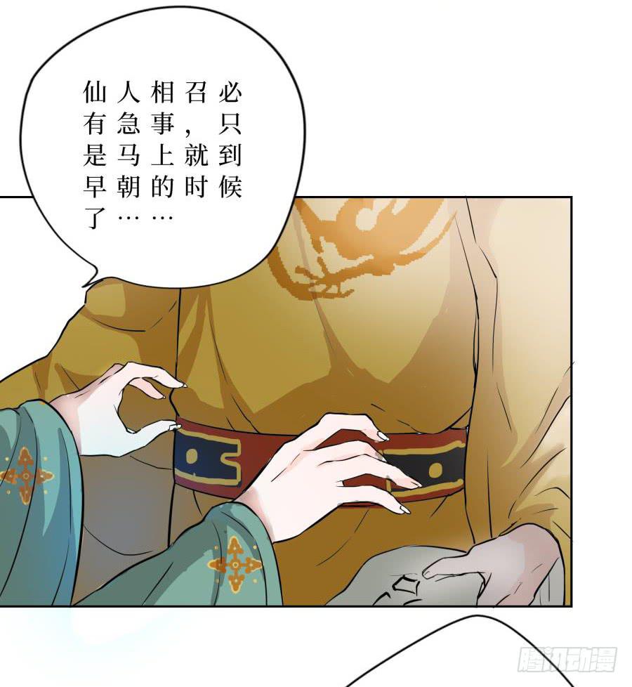 19话 漏网之鱼-第19话