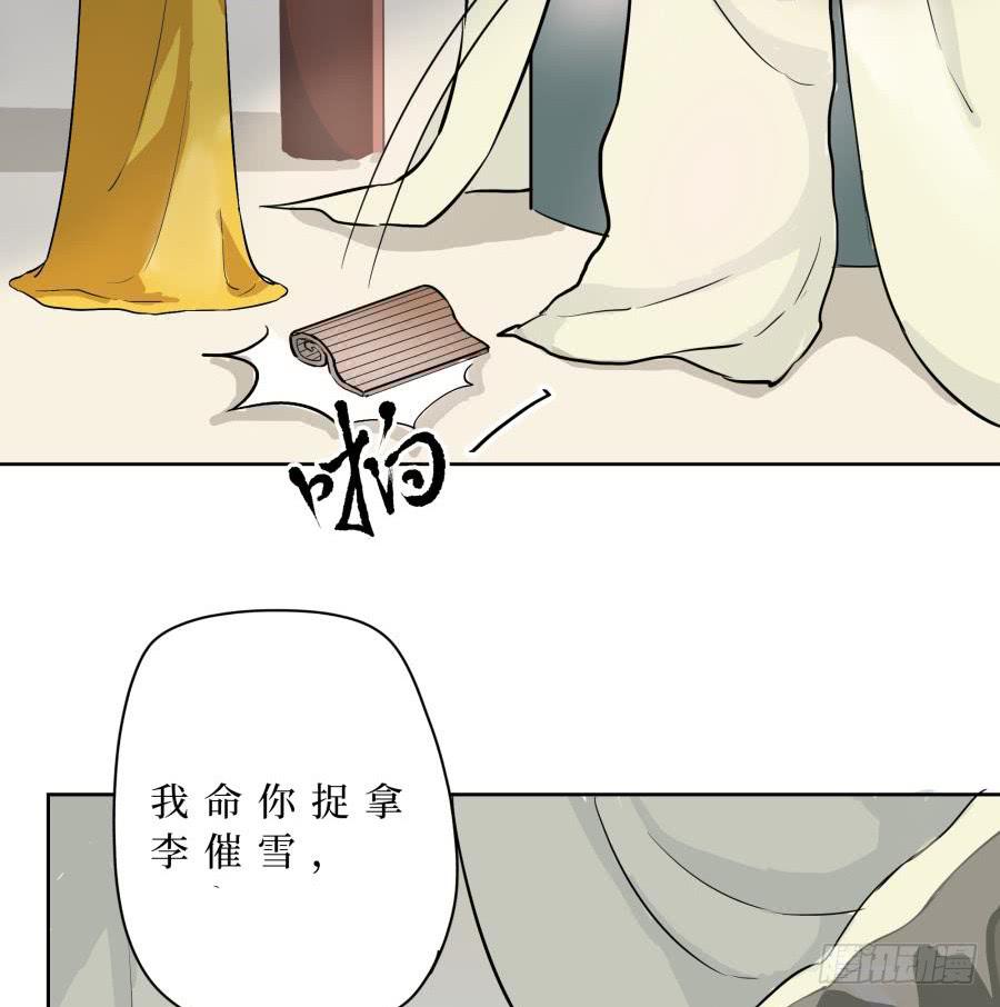 19话 漏网之鱼-第19话