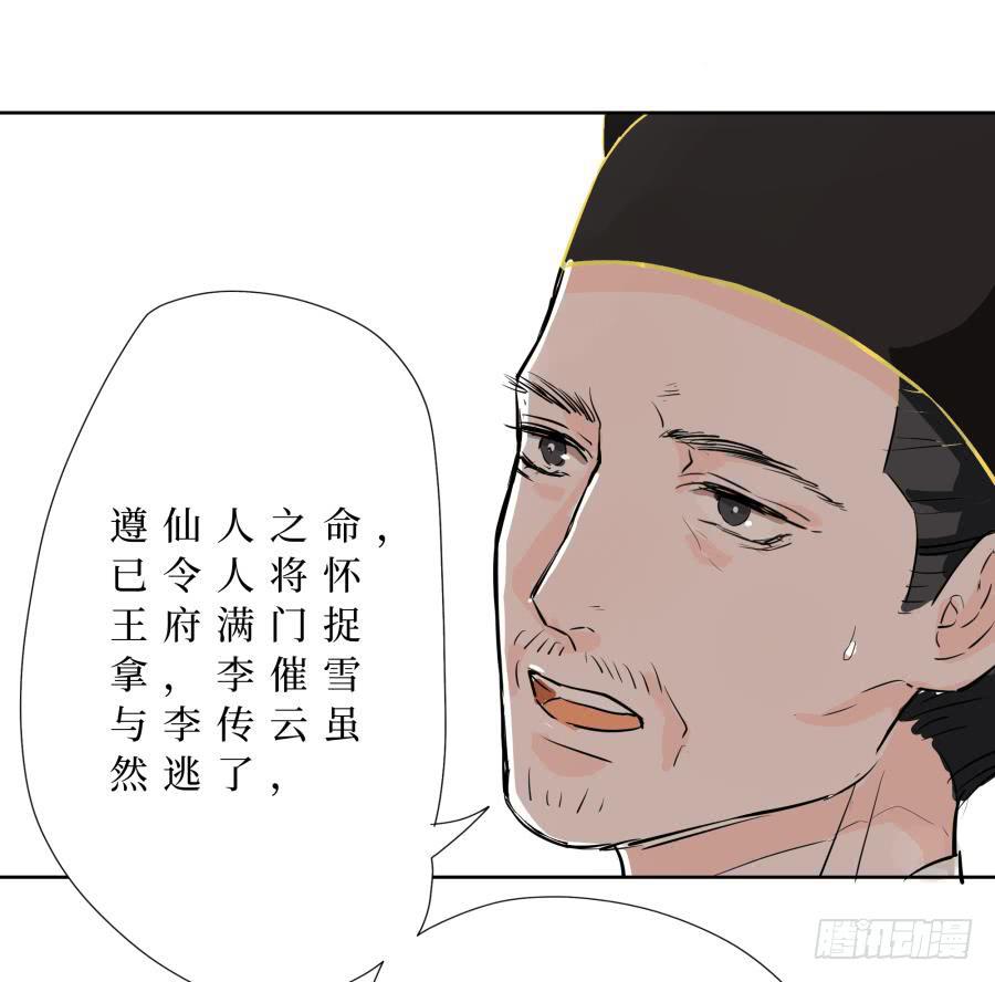 19话 漏网之鱼-第19话