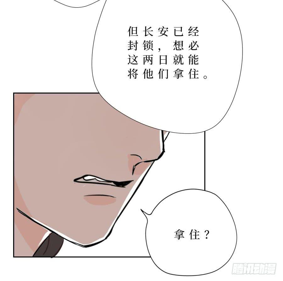 19话 漏网之鱼-第19话