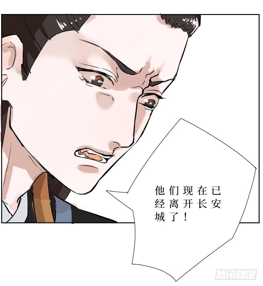19话 漏网之鱼-第19话