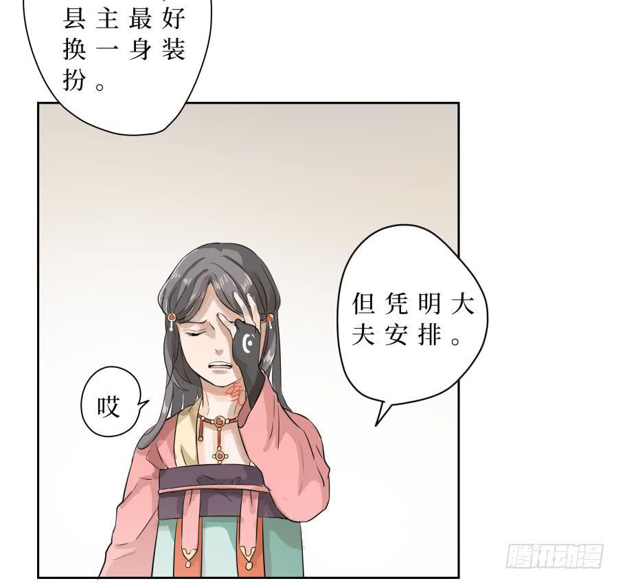 19话 漏网之鱼-第19话