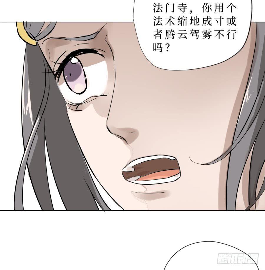 21话 行道于途-第21话