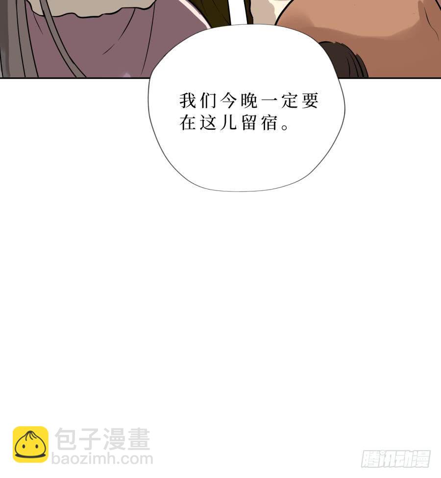 21话 行道于途-第21话