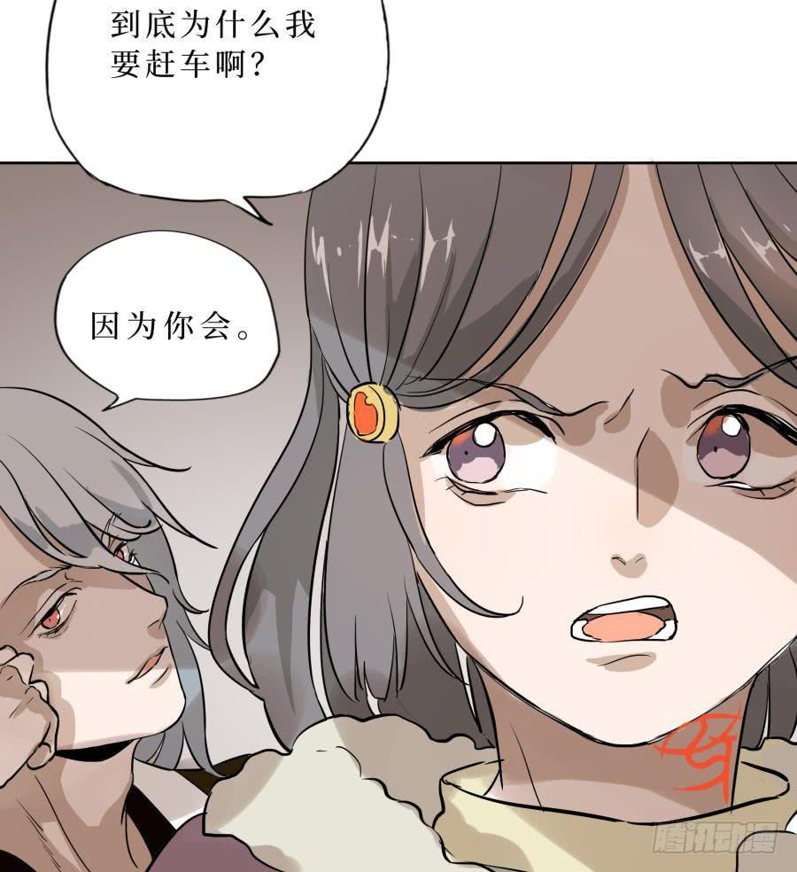 21话 行道于途-第21话