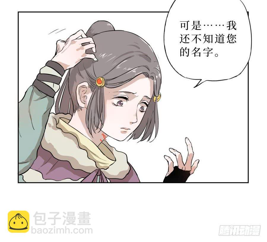 23话 求宿无门-第23话