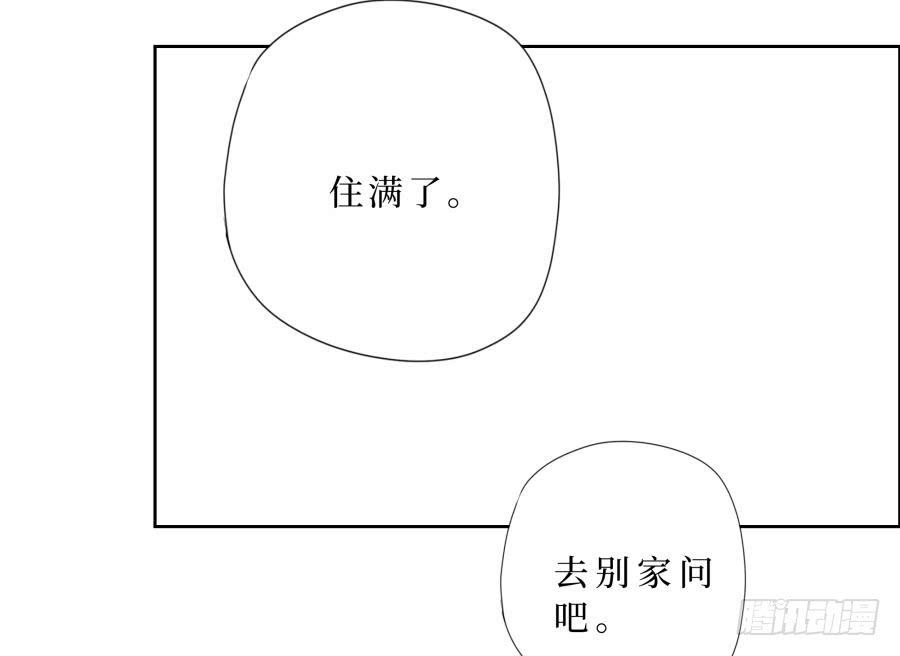 23话 求宿无门-第23话