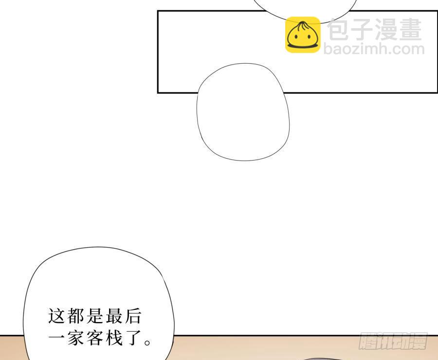 23话 求宿无门-第23话