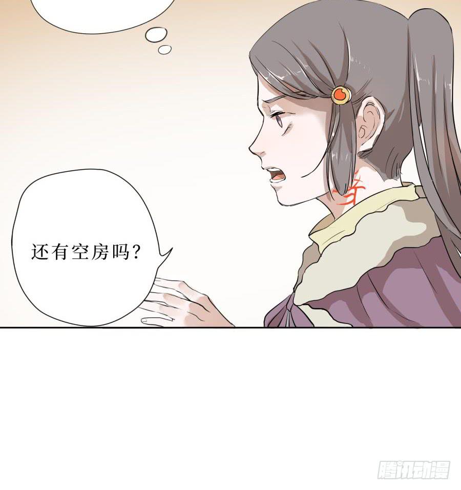 23话 求宿无门-第23话