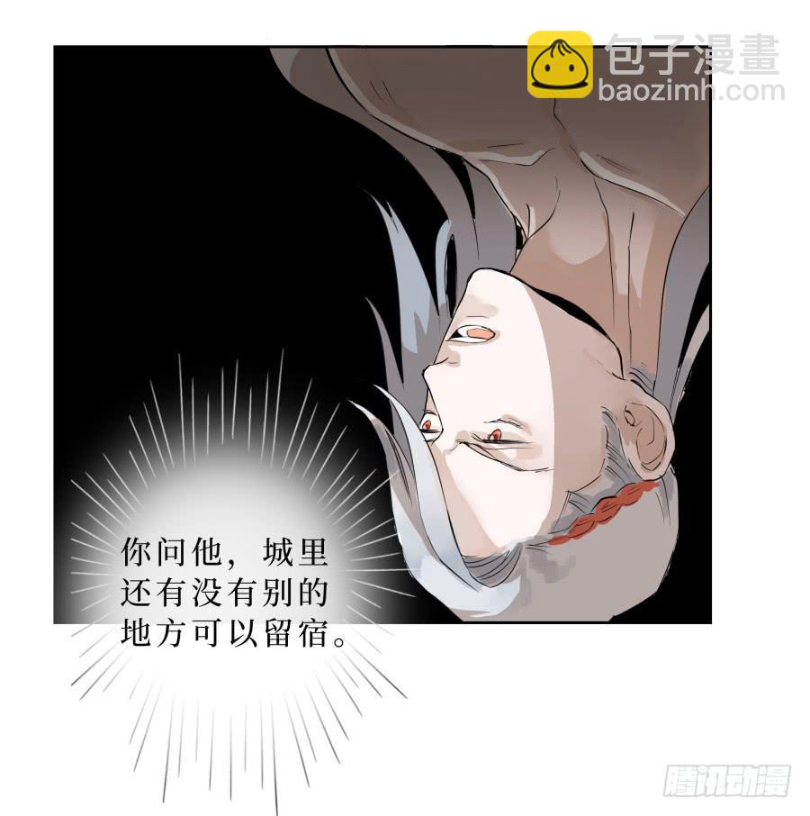 23话 求宿无门-第23话