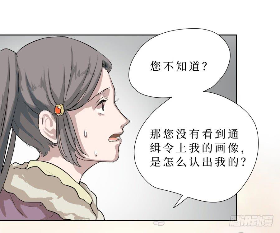 25话 犹记故人-第25话