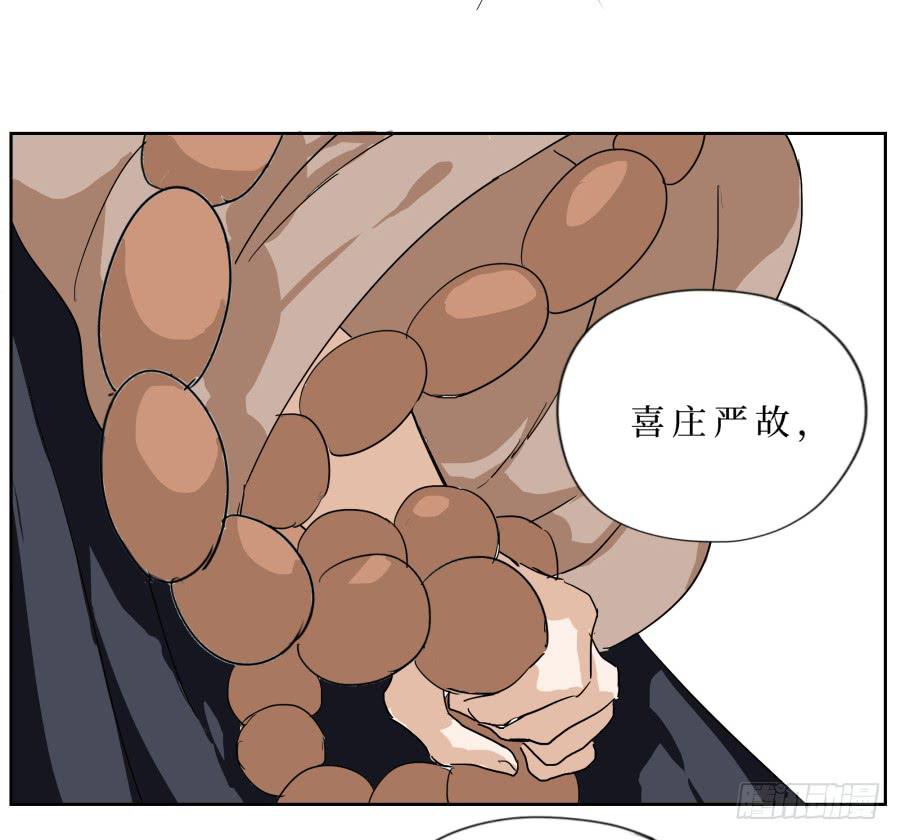 30话 清音破邪-第31话