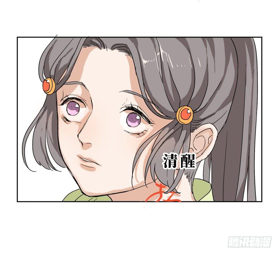 30话 清音破邪-第31话