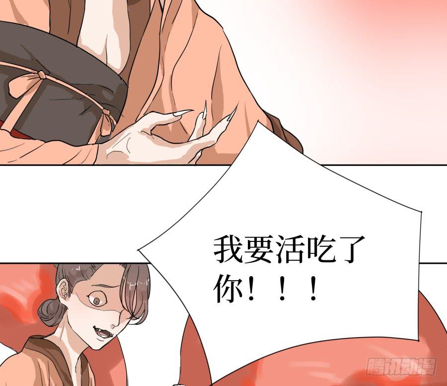 30话 清音破邪-第31话