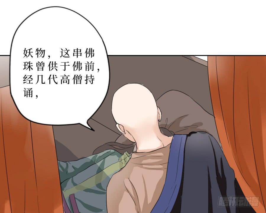 32话 心魔已生-第33话