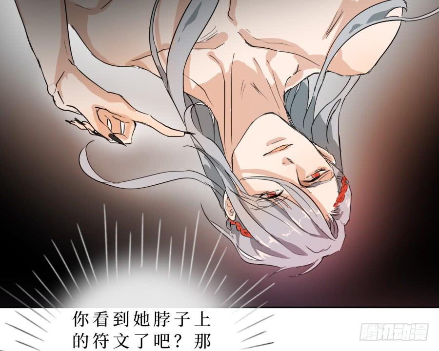 32话 心魔已生-第33话